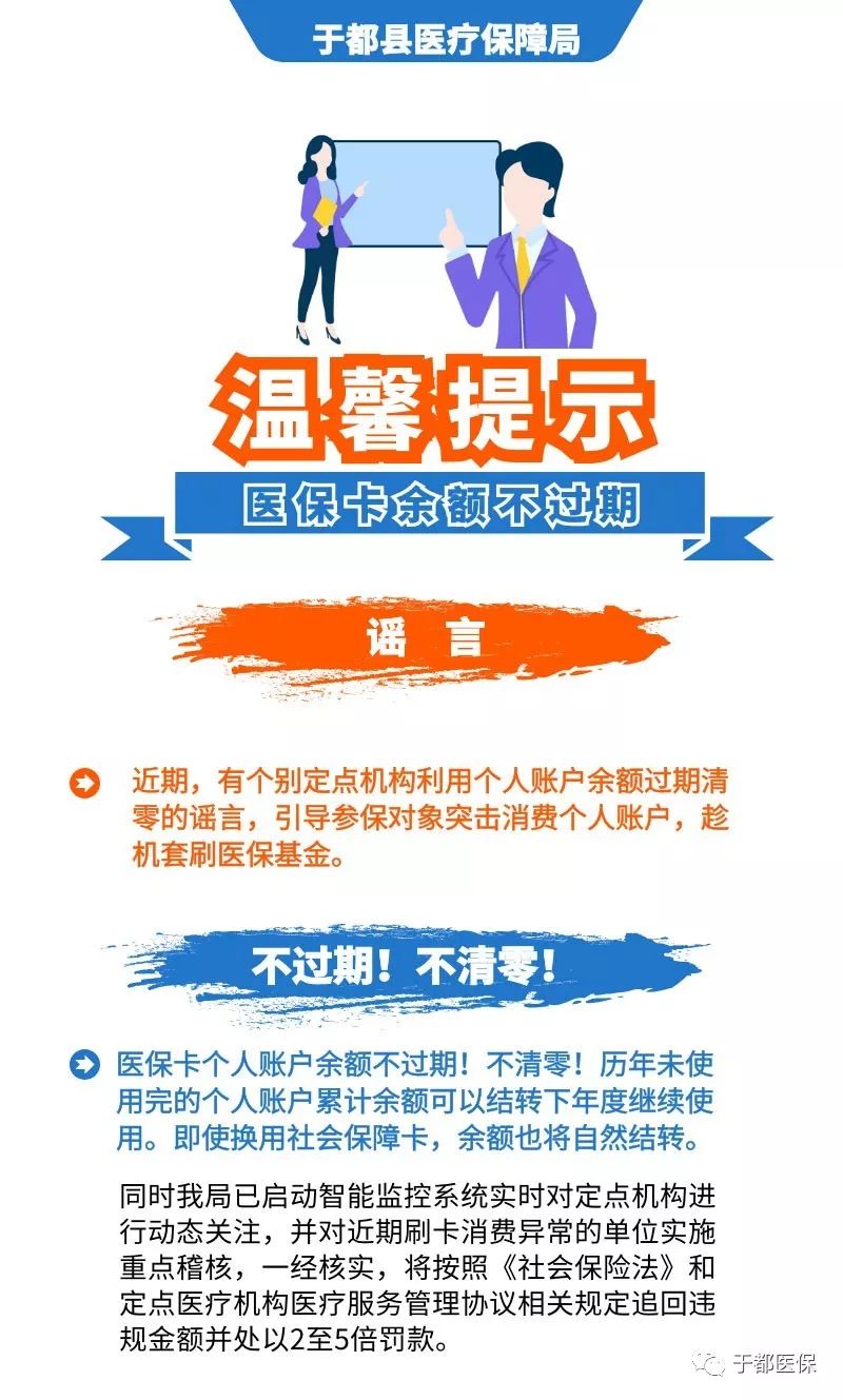 鄂尔多斯最新24小时医保卡余额回收联系方式方法分析(最方便真实的鄂尔多斯医保卡回收是什么意思方法)