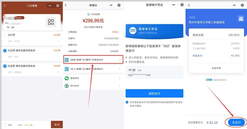 鄂尔多斯最新医保卡怎么绑定微信提现账户方法分析(最方便真实的鄂尔多斯医保卡怎么绑定在微信上方法)