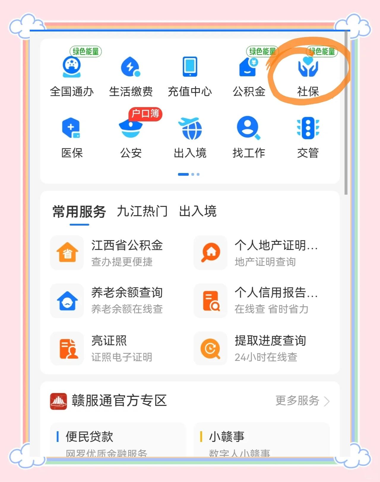鄂尔多斯最新医保卡怎么用微信绑定方法分析(最方便真实的鄂尔多斯怎样绑定医保卡在微信上方法)