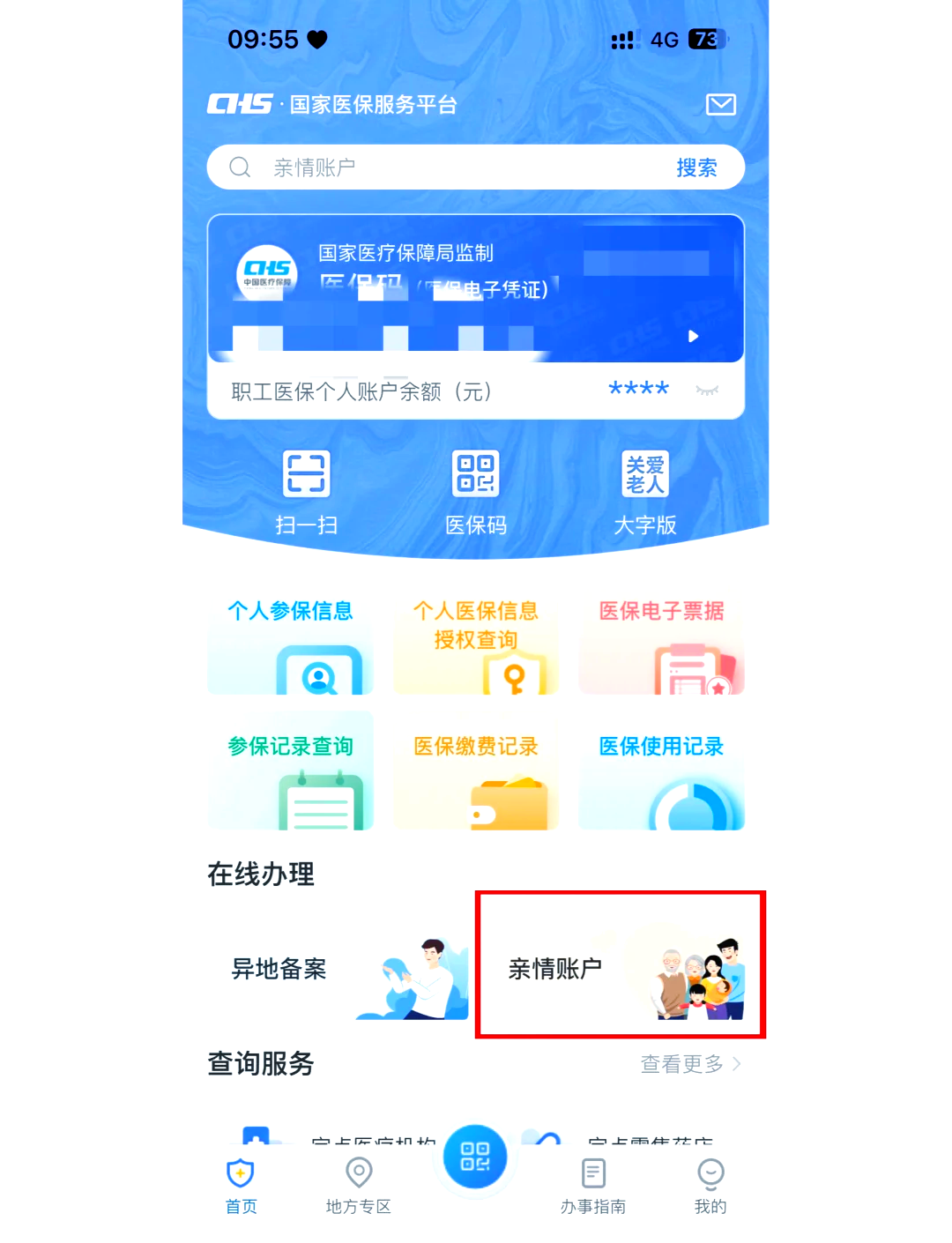 鄂尔多斯最新医保卡丢失怎么绑定微信方法分析(最方便真实的鄂尔多斯医保卡丢了咋整方法)
