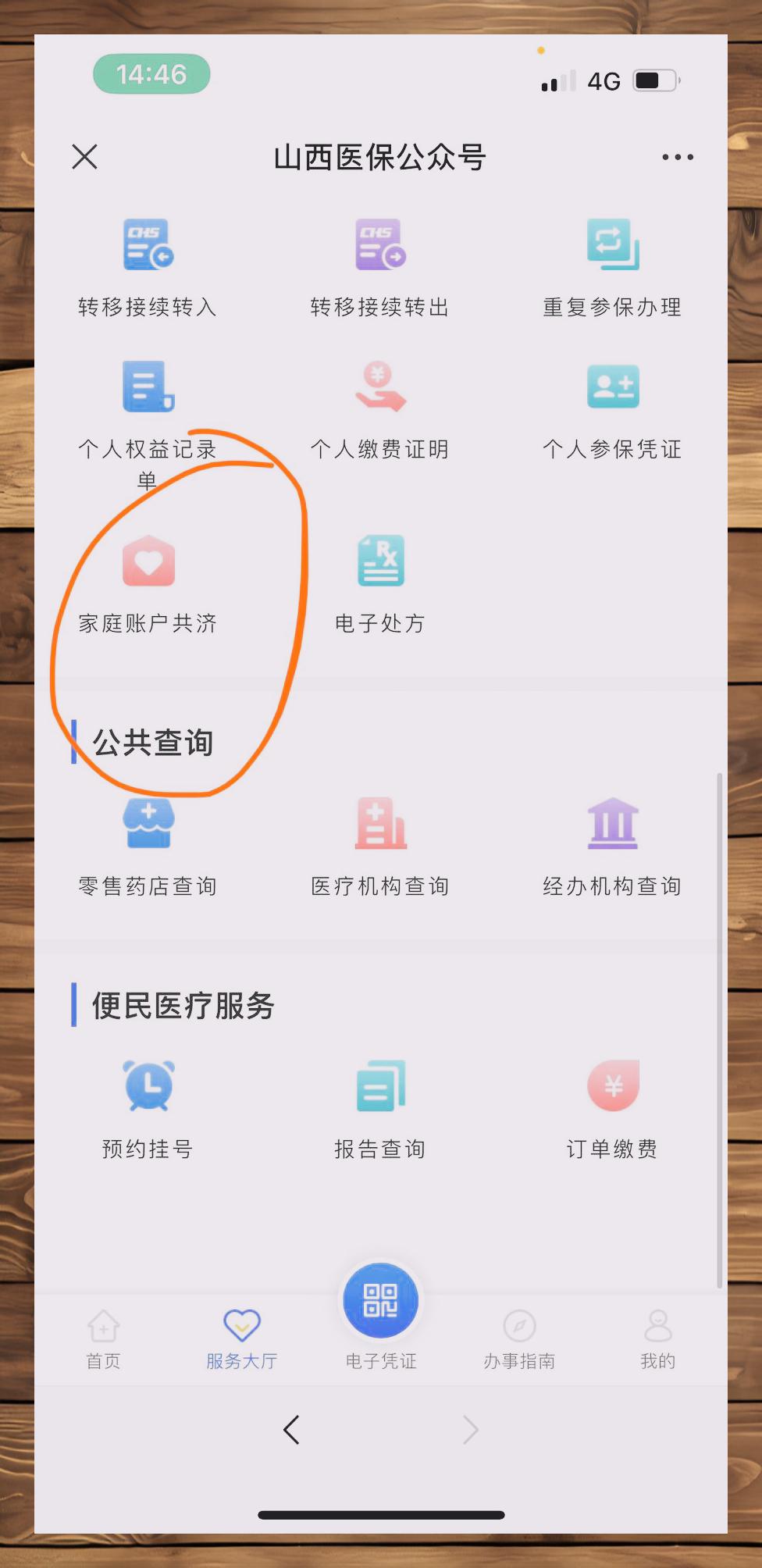 鄂尔多斯最新医保卡怎么绑定在微信上方法分析(最方便真实的鄂尔多斯医保卡怎么绑定在微信上支付方法)