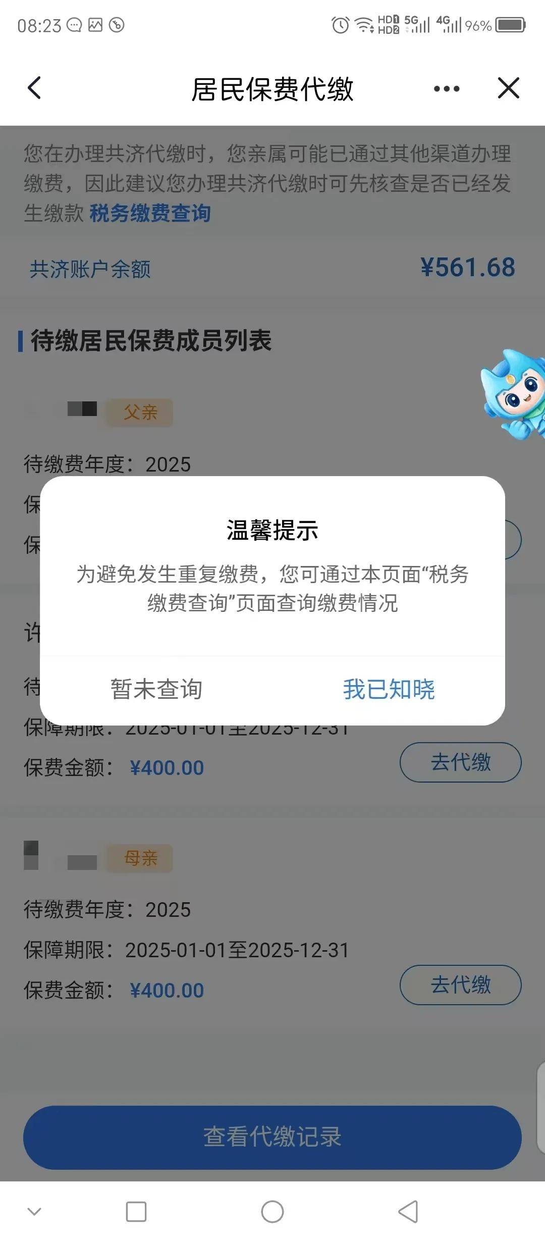 鄂尔多斯最新急用钱医保取现回收商家微信方法分析(最方便真实的鄂尔多斯急用钱套医保卡联系方式v渠道方法)