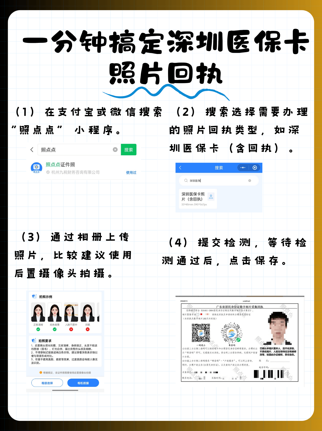 鄂尔多斯包含深圳医保卡换现金联系方式的词条