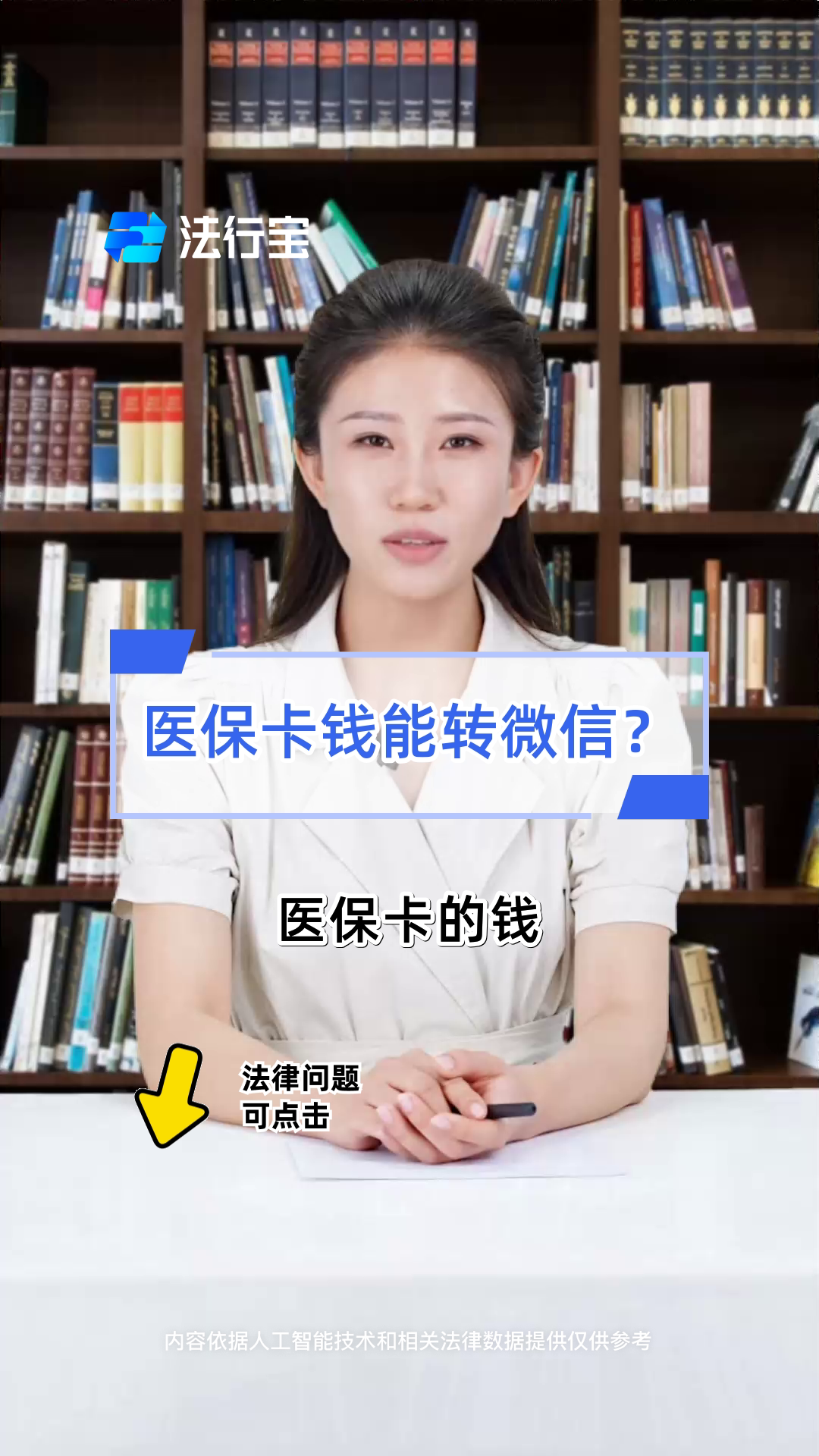 鄂尔多斯最新医保卡怎么取钱到微信方法分析(最方便真实的鄂尔多斯医保里的卡怎么能取现方法)