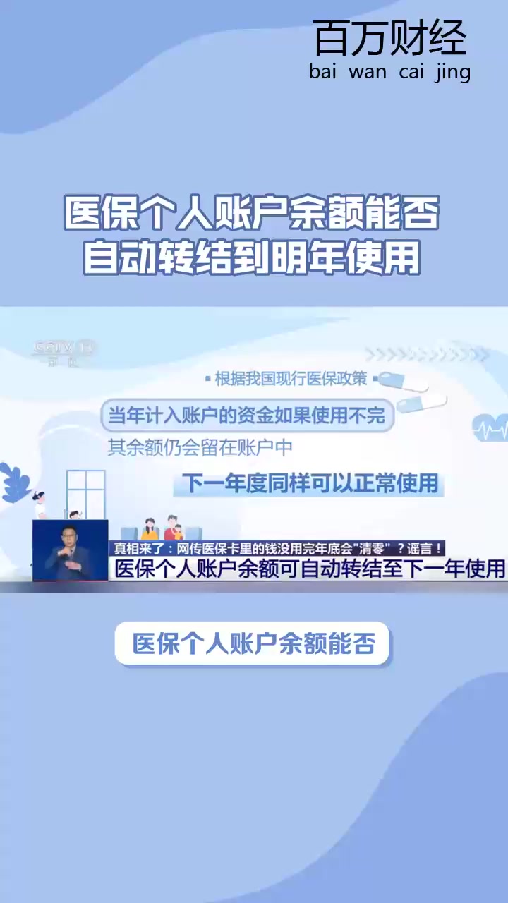 鄂尔多斯最新医保余额怎么提现到微信方法分析(最方便真实的鄂尔多斯医保卡的钱怎么提现到微信方法)