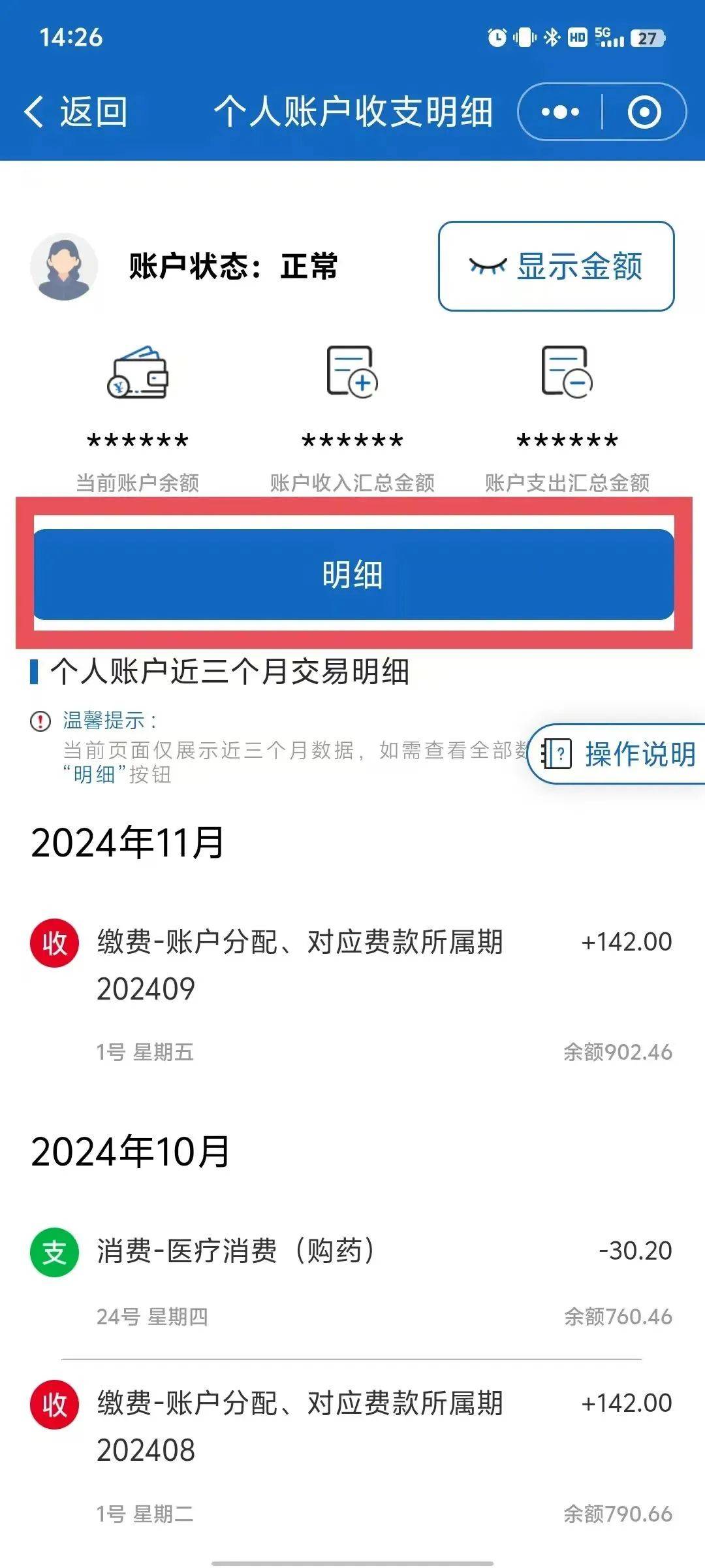 鄂尔多斯最新手机上医保卡钱怎么查询方法分析(最方便真实的鄂尔多斯手机里怎么查医保卡里的余额钱方法)