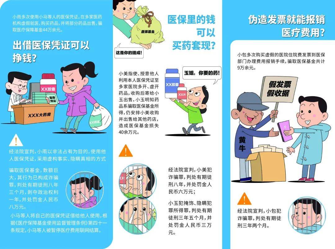 鄂尔多斯最新谁有医保套现联系方式方法分析(最方便真实的鄂尔多斯医保套现收取多少手续费方法)