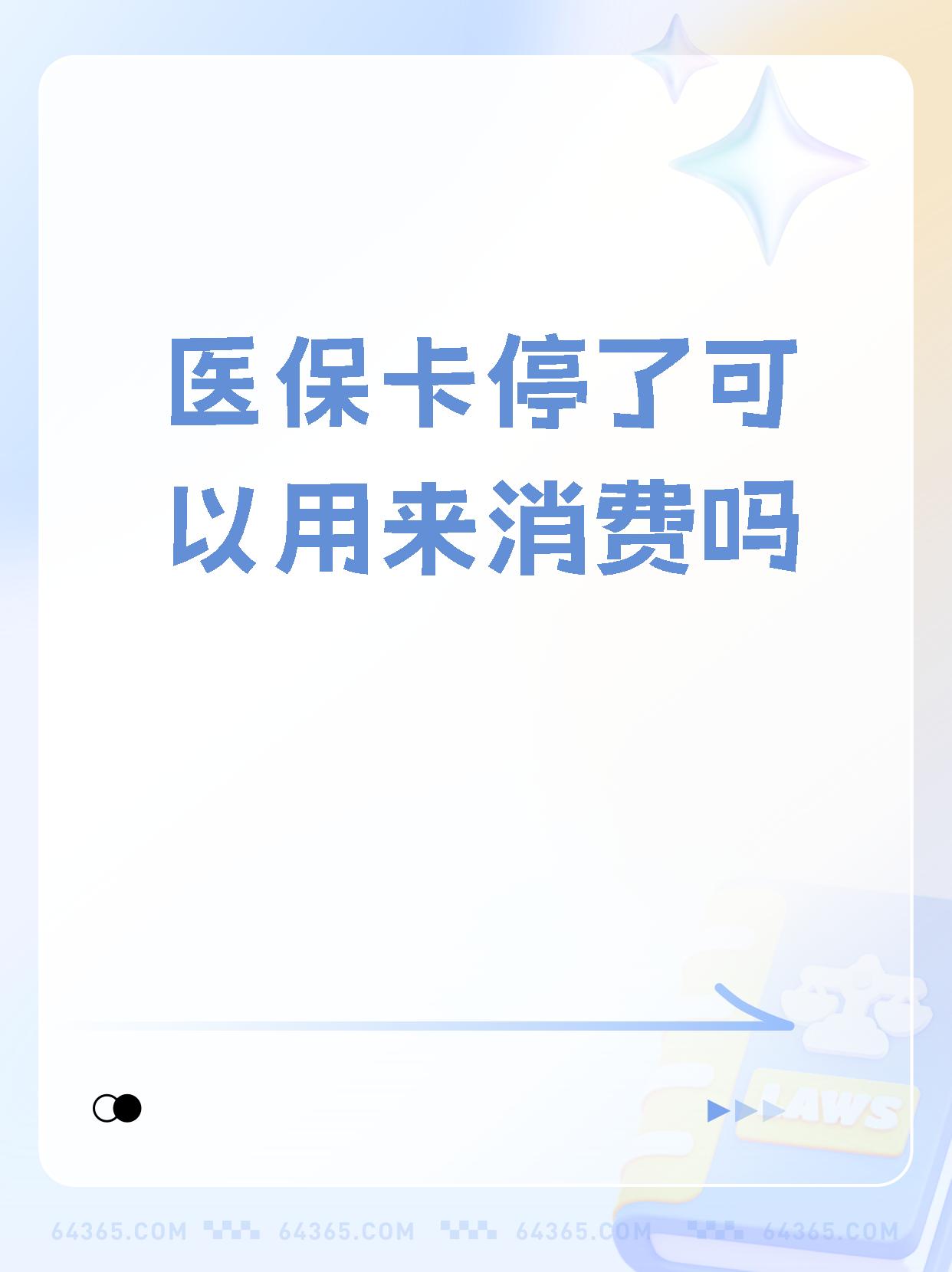 鄂尔多斯最新医保卡里面的余额会被清零吗方法分析(最方便真实的鄂尔多斯医保卡里面的余额会被清零吗怎么办方法)