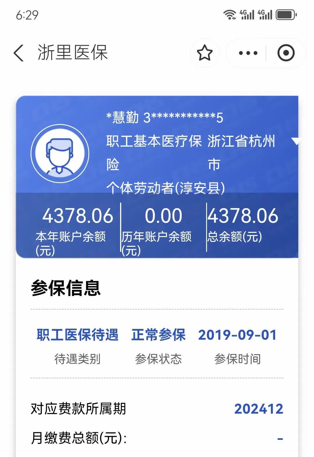 鄂尔多斯最新12333查询医保卡余额方法分析(最方便真实的鄂尔多斯12333查询医保卡余额时总提示没认证是怎么回事方法)