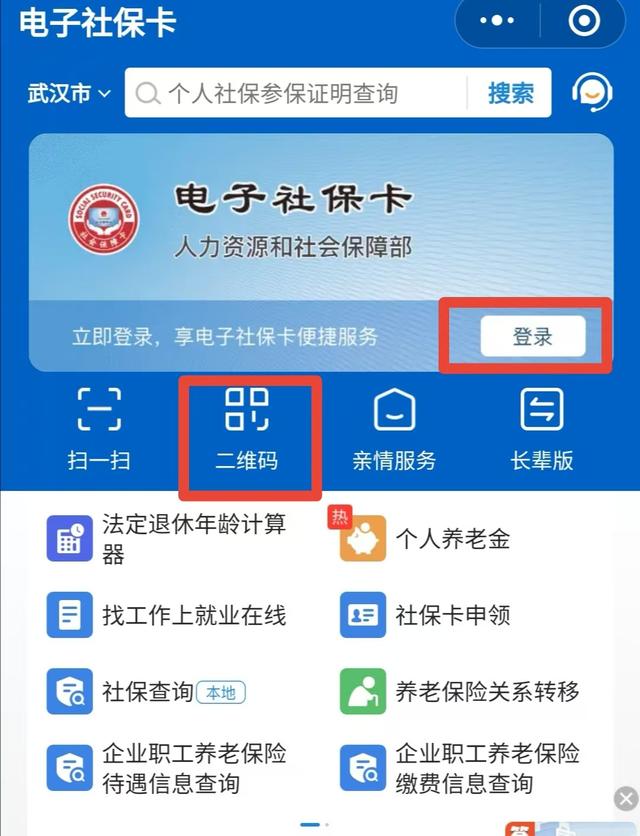 鄂尔多斯最新医保卡能绑定微信吗方法分析(最方便真实的鄂尔多斯医保可以绑定微信吗?方法)