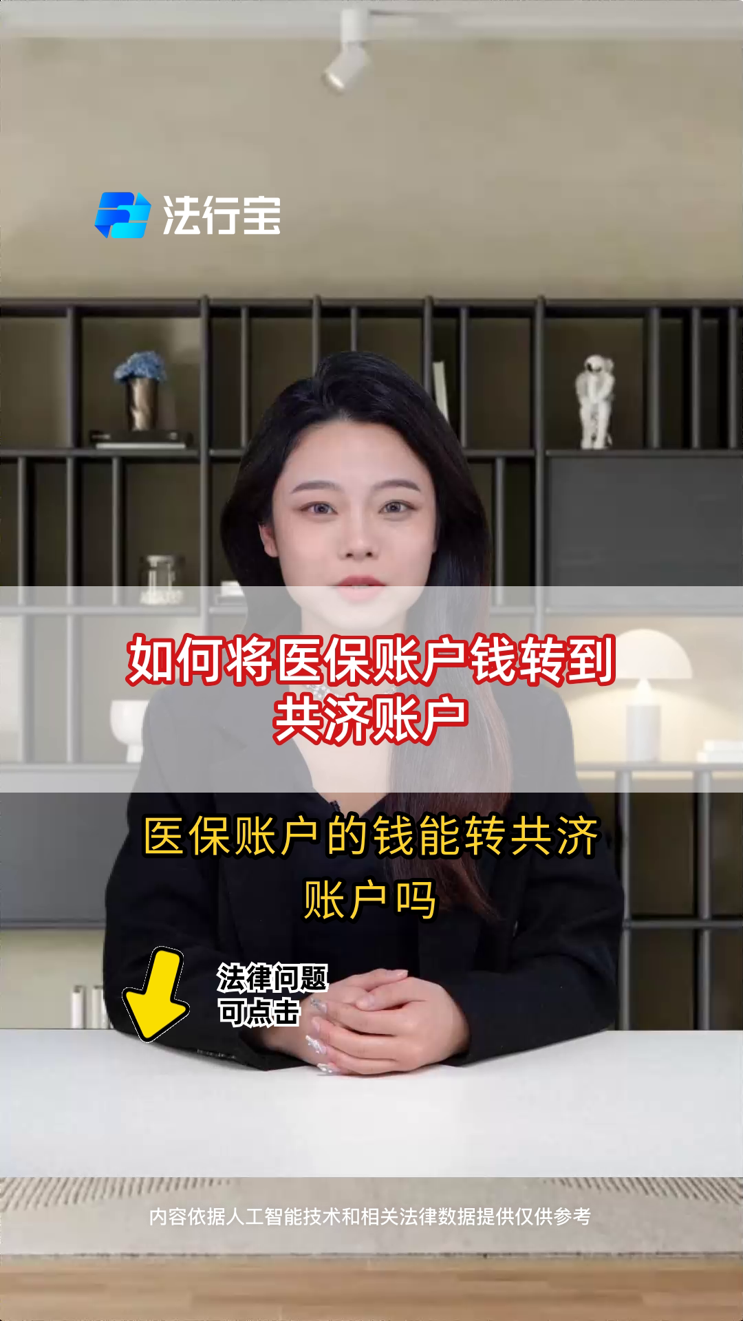 鄂尔多斯最新手机上怎么把医保的钱给取出来方法分析(最方便真实的鄂尔多斯手机上怎么把医保的钱给取出来用方法)
