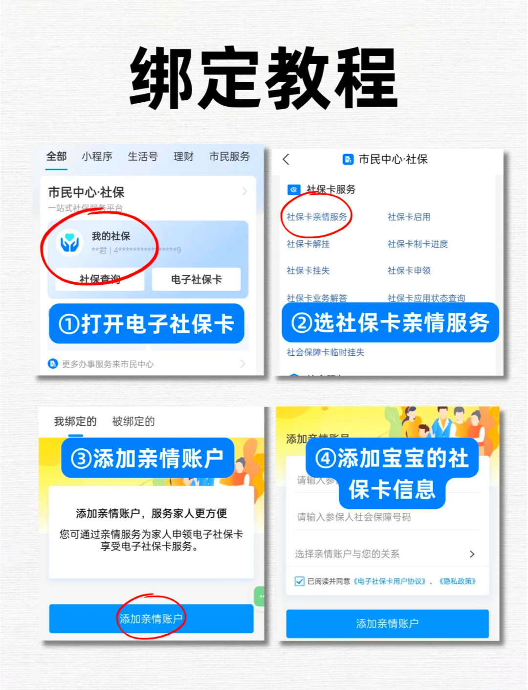 鄂尔多斯最新医保卡怎么绑定微信上使用方法分析(最方便真实的鄂尔多斯医保卡怎么绑手机上微信方法)