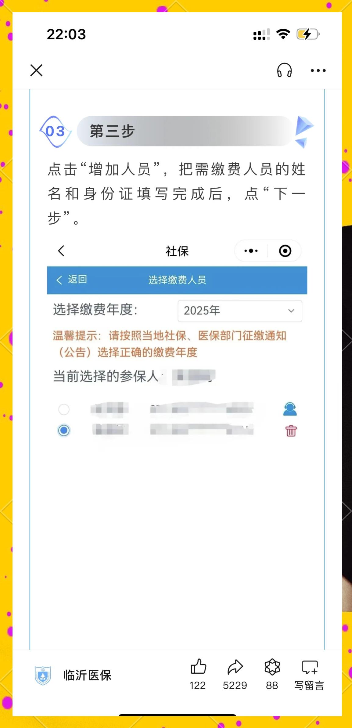 鄂尔多斯最新职工医保余额能取现吗方法分析(最方便真实的鄂尔多斯职工医保的钱可以提现吗方法)