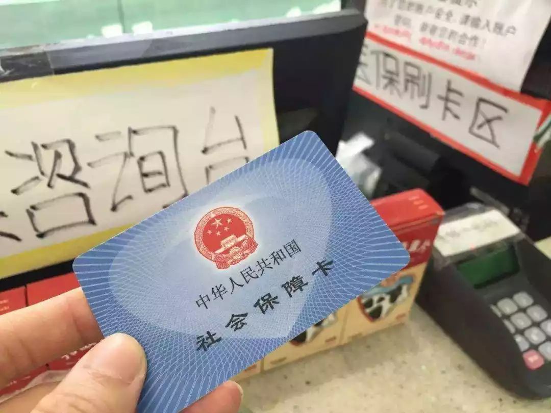 鄂尔多斯医保卡余额套现联系方式的简单介绍