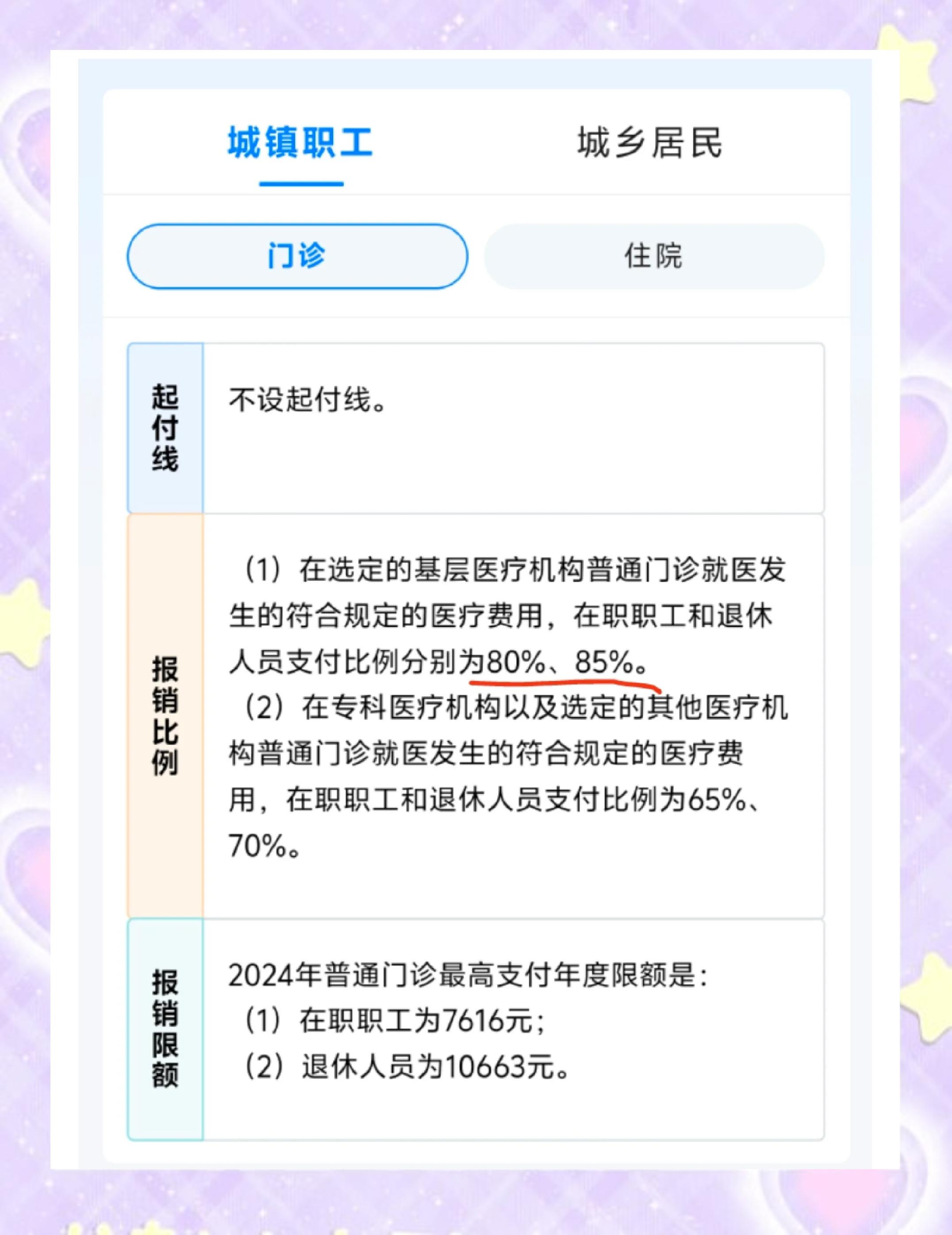 鄂尔多斯最新医保余额提现方法方法分析(最方便真实的鄂尔多斯医保卡余额提现技巧方法)