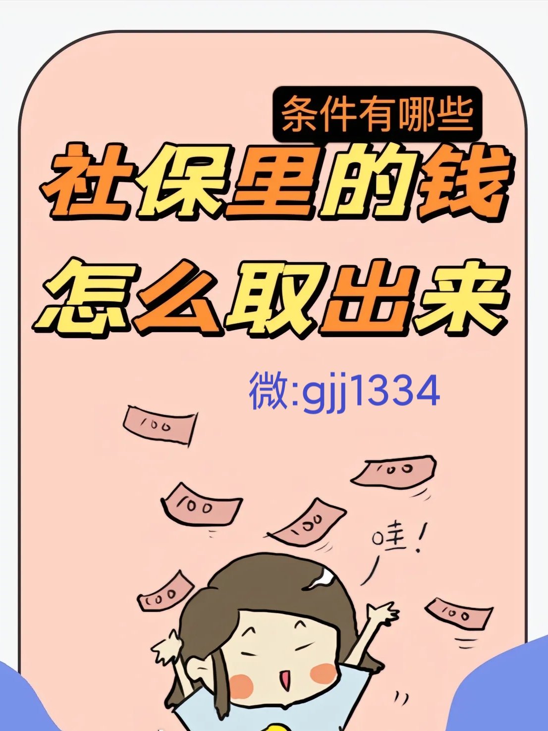 鄂尔多斯最新怎么提现医保卡里的钱方法分析(最方便真实的鄂尔多斯怎么提现医保卡里的钱到银行卡方法)