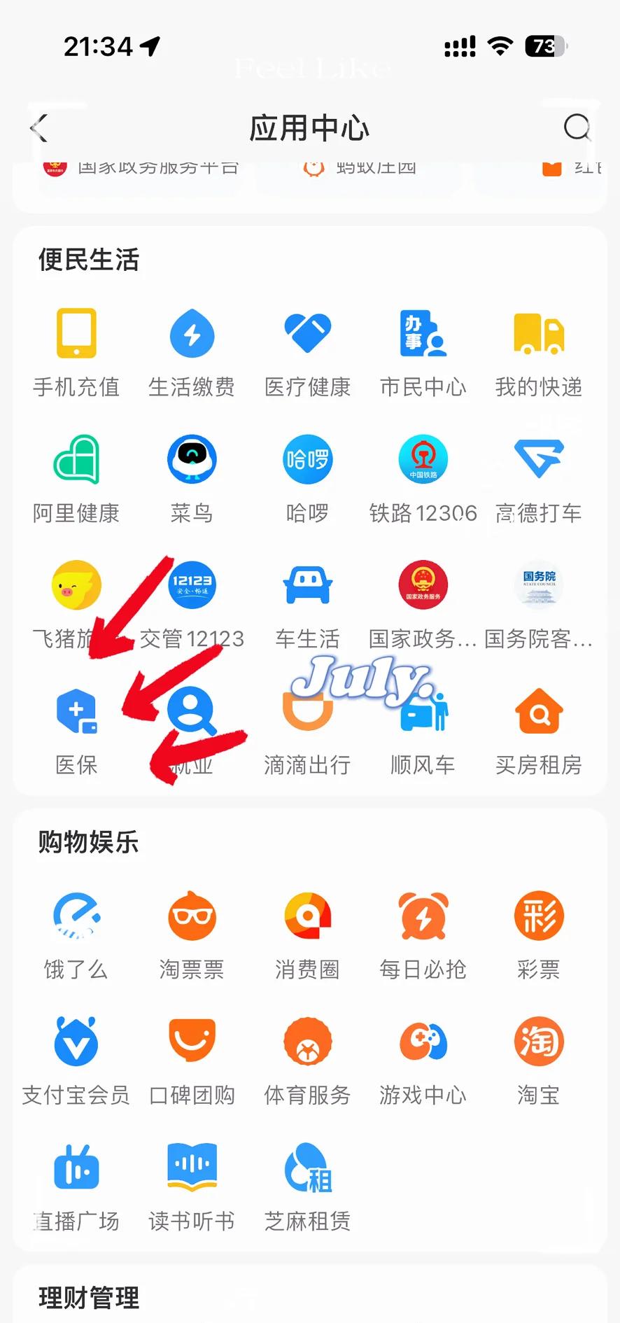 鄂尔多斯最新医保卡怎么绑定手机微信方法分析(最方便真实的鄂尔多斯医保卡绑定手机微信可以支付吗方法)