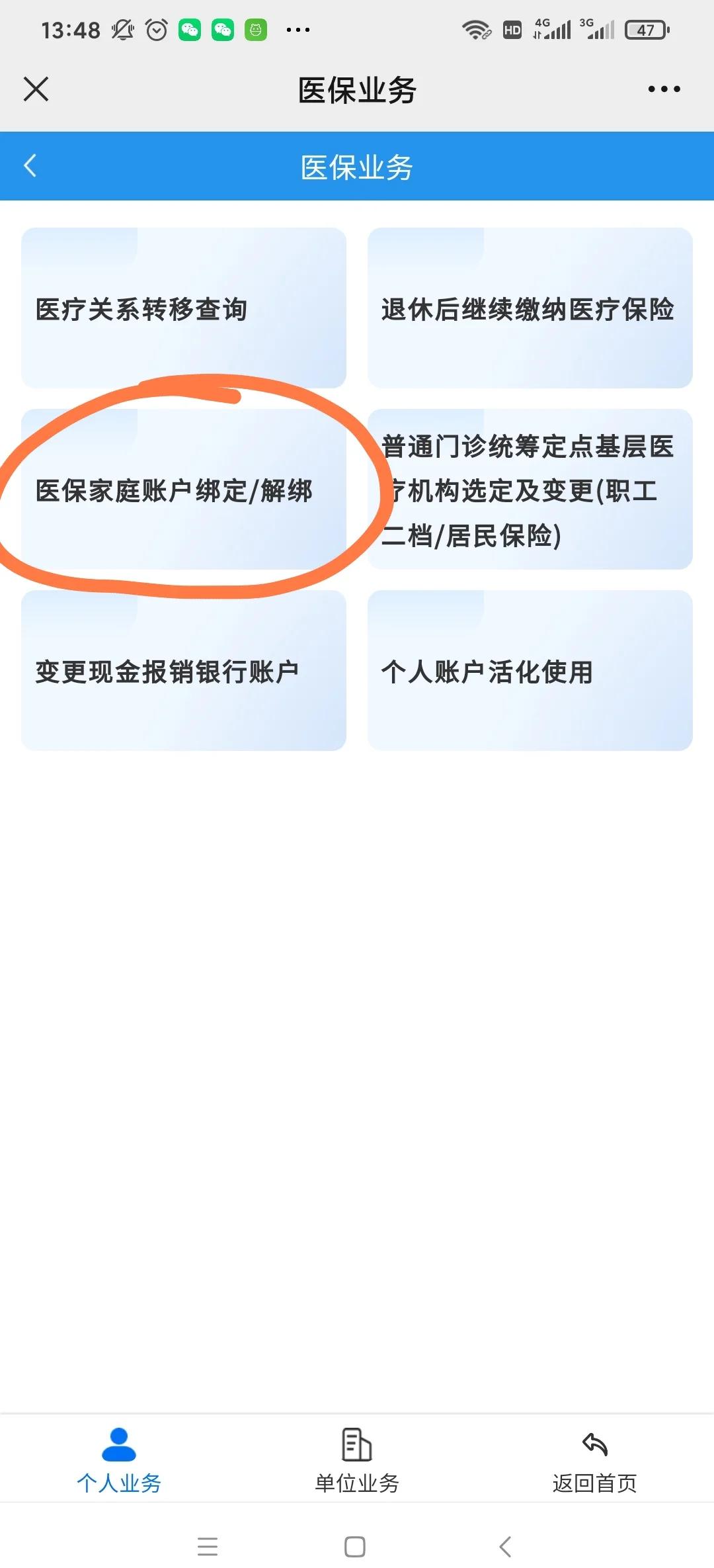 鄂尔多斯最新医保卡怎么绑定红包支付方法分析(最方便真实的鄂尔多斯医保卡怎么绑定红包支付功能方法)