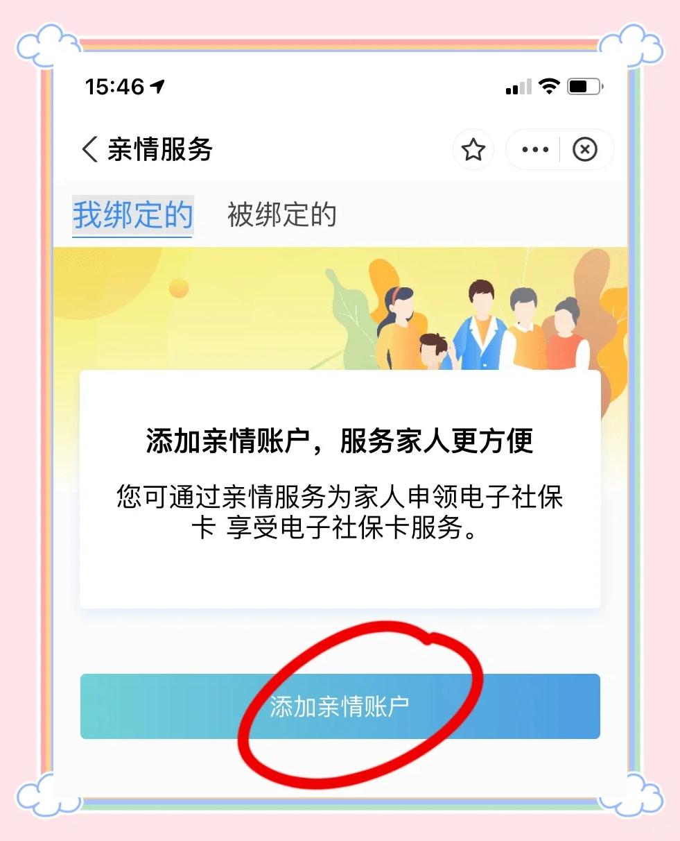 鄂尔多斯最新手机买医保怎么拿卡方法分析(最方便真实的鄂尔多斯手机如何用医保卡里的钱买东西方法)