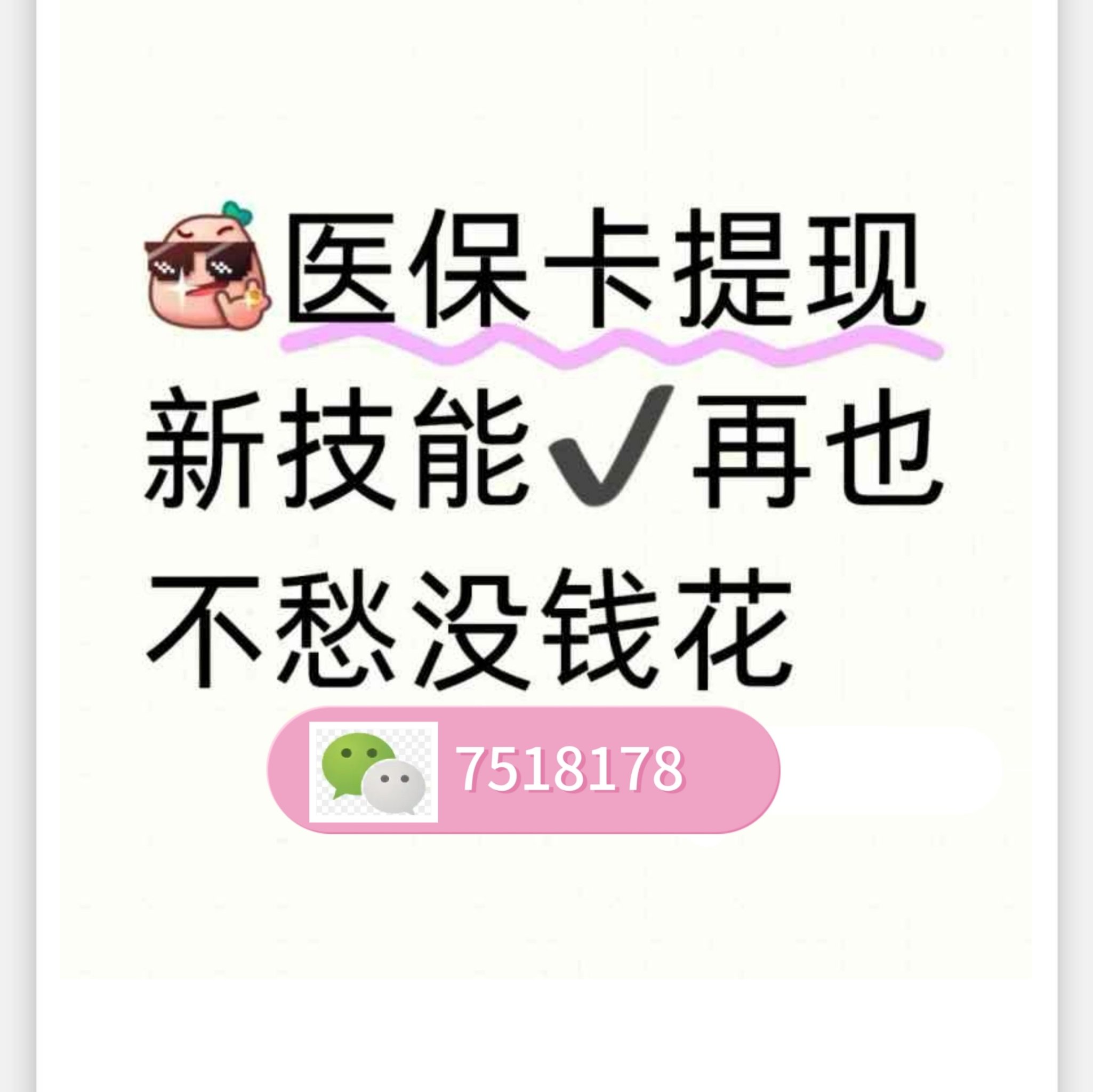 鄂尔多斯最新医保卡提现手续费多少方法分析(最方便真实的鄂尔多斯医保卡提现手续费多少钱一个月方法)