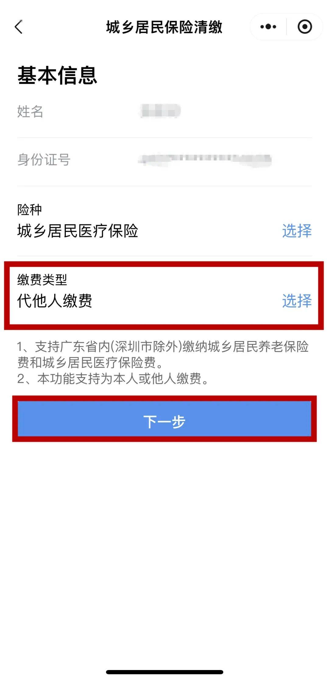 鄂尔多斯最新医保二级账户如何取现方法分析(最方便真实的鄂尔多斯医保二级账户的钱有什么用方法)