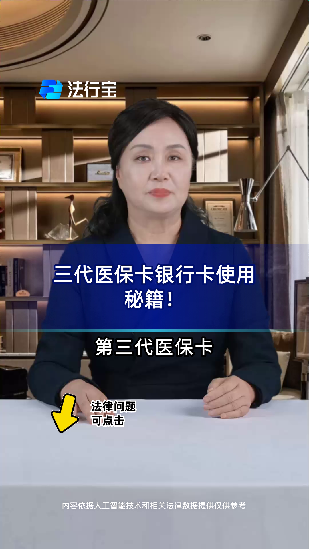 鄂尔多斯最新医保卡怎么绑定银行卡方法分析(最方便真实的鄂尔多斯医保卡怎么查询在哪个银行方法)