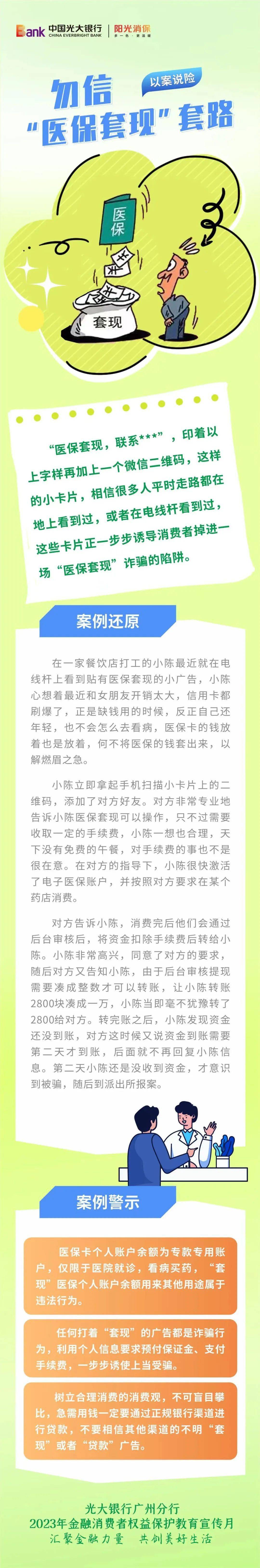 鄂尔多斯最新医保套现的方式有哪些方法分析(最方便真实的鄂尔多斯医保套现一般手续费多少方法)