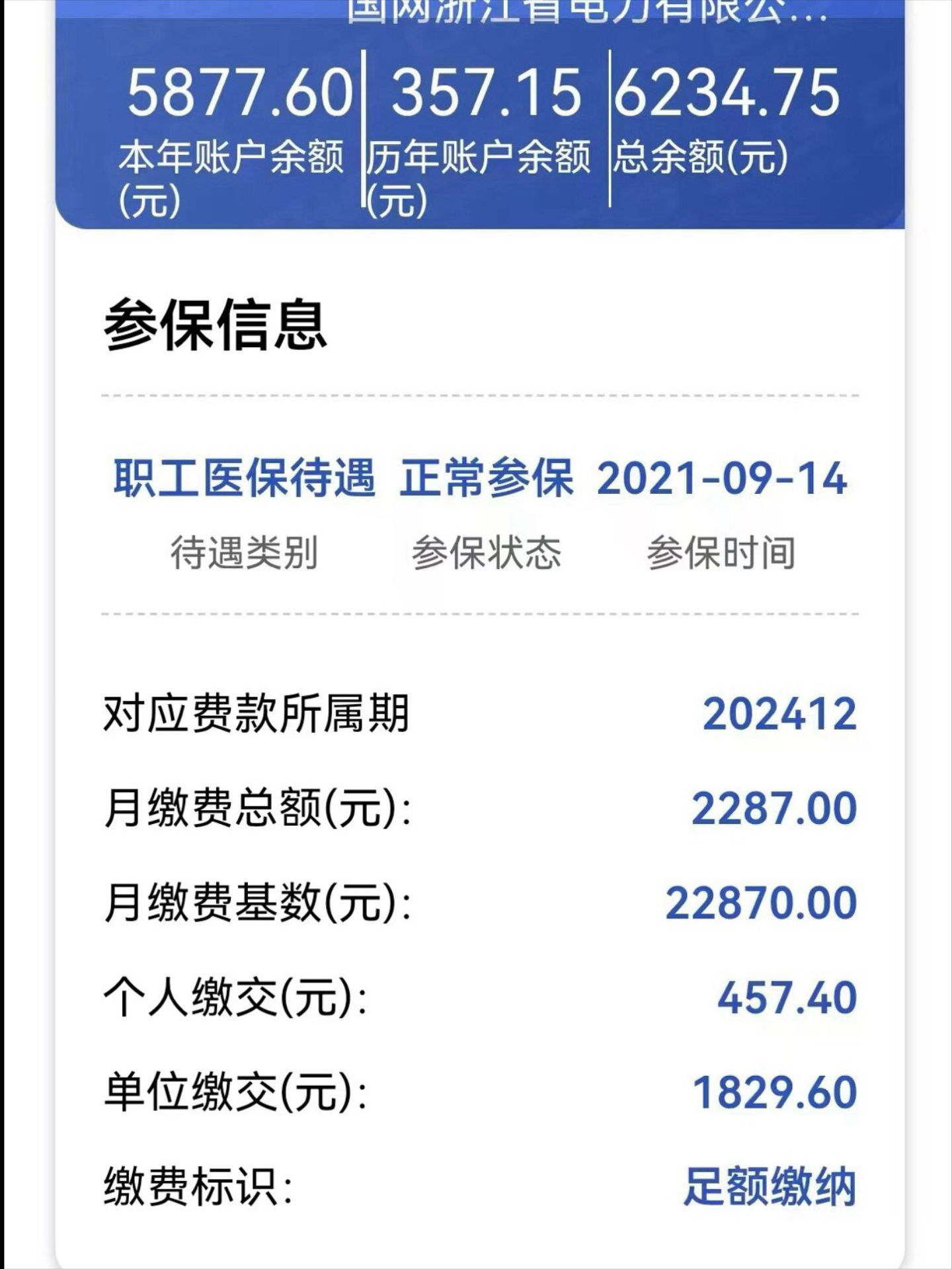 鄂尔多斯最新医保怎么取出来到微信上方法分析(最方便真实的鄂尔多斯医保卡里的钱微信怎么取出来方法)