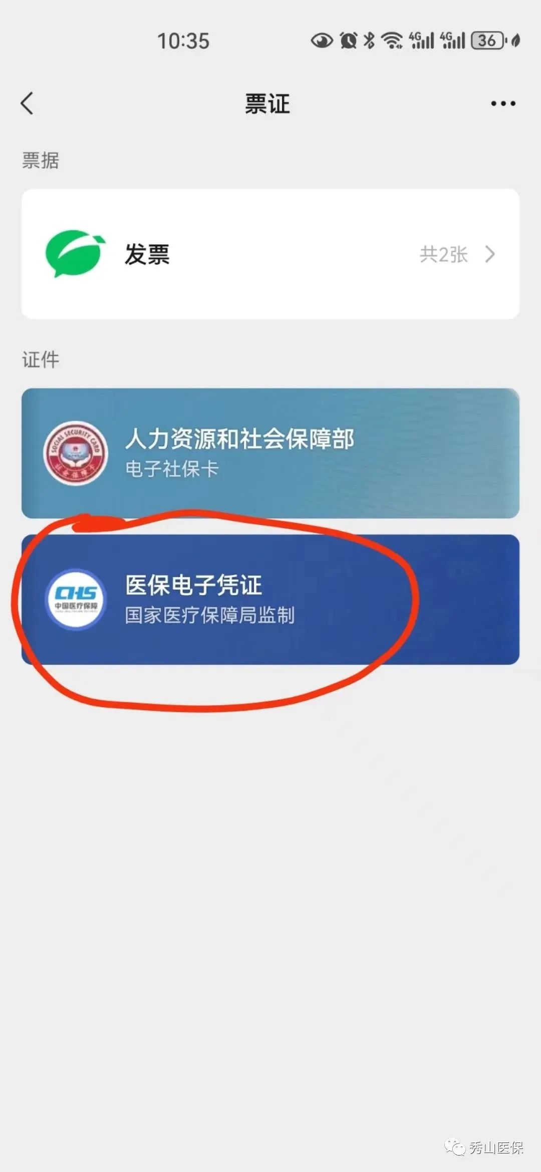 鄂尔多斯最新如何把医保卡绑定微信方法分析(最方便真实的鄂尔多斯怎样把医保卡绑定微信上方法)