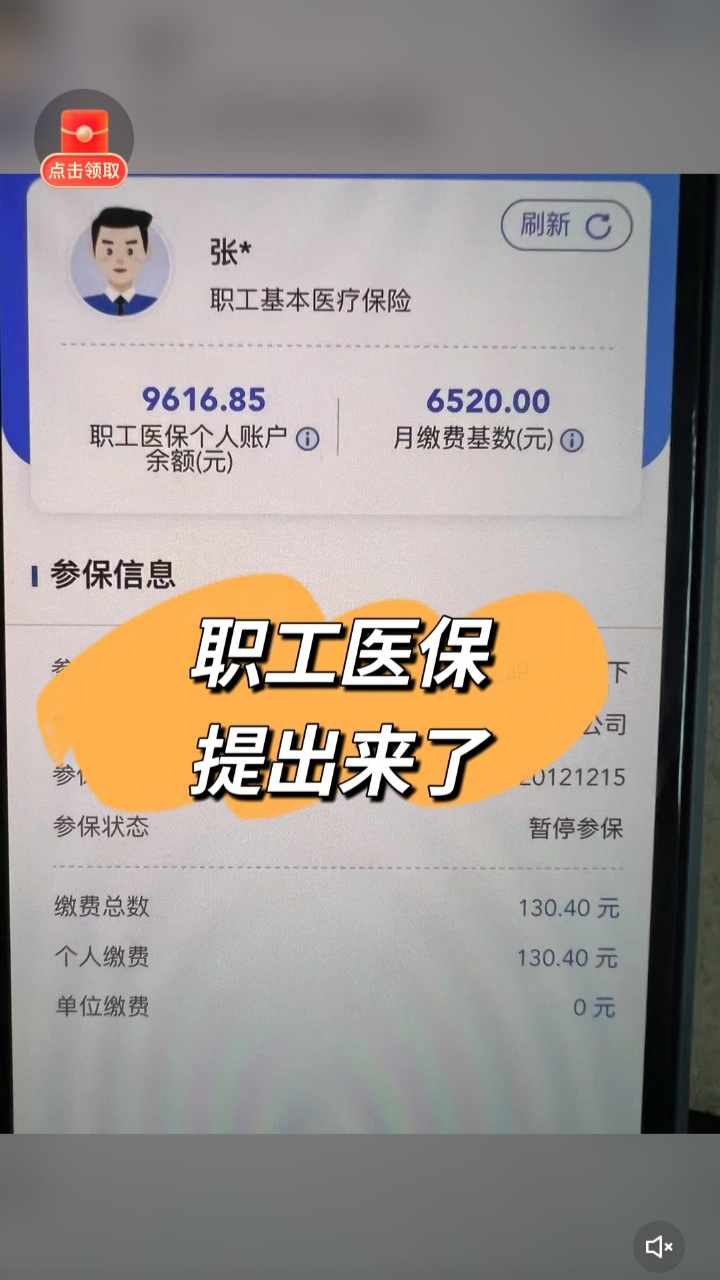 鄂尔多斯最新个人医保余额怎么提取到银行卡方法分析(最方便真实的鄂尔多斯医保卡个人账户怎么提取方法)