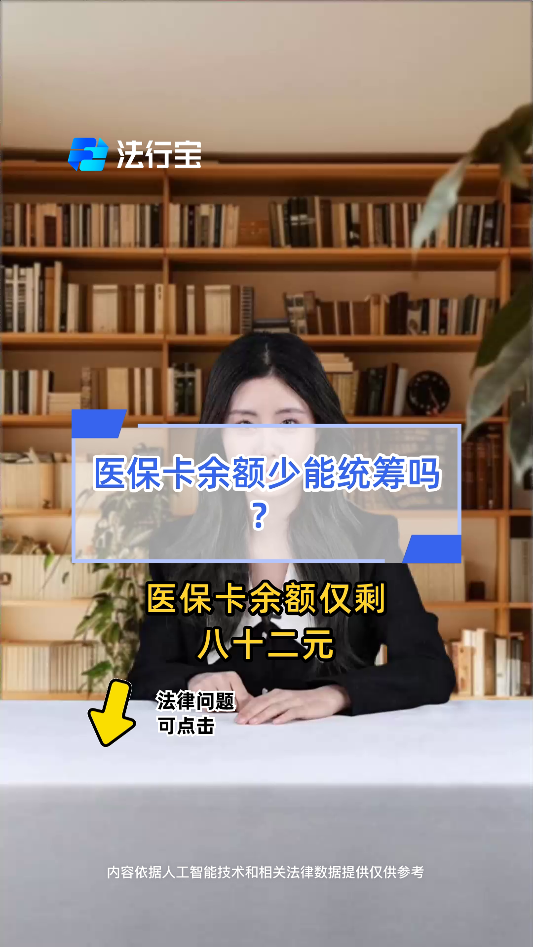 鄂尔多斯最新医保卡余额突然少了5000方法分析(最方便真实的鄂尔多斯医保卡余额突然少了,最简单三个步骤方法)