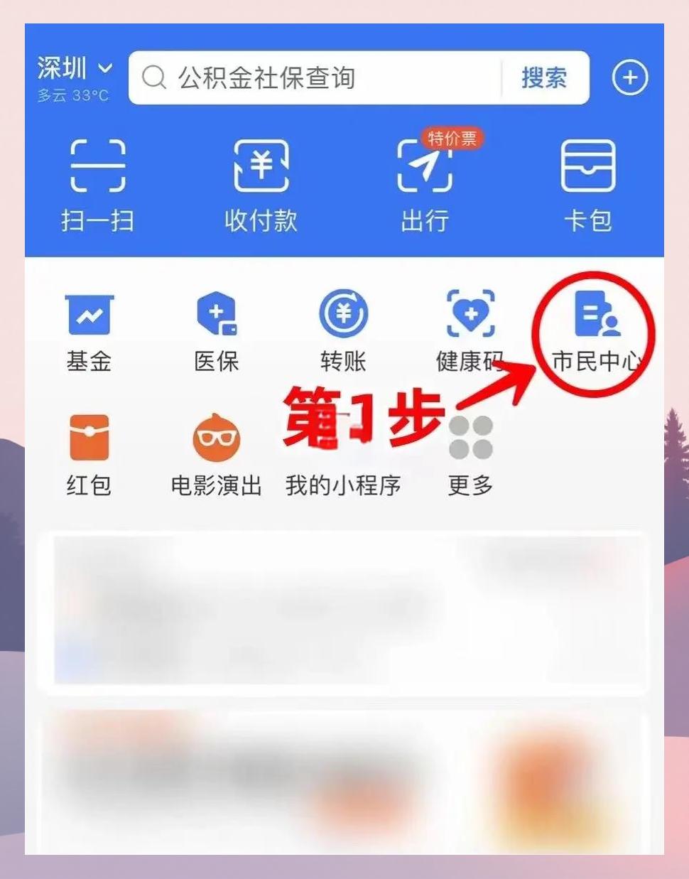 鄂尔多斯最新医保卡怎么绑定亲情账户方法分析(最方便真实的鄂尔多斯医保卡绑定亲情账户可以报销吗方法)