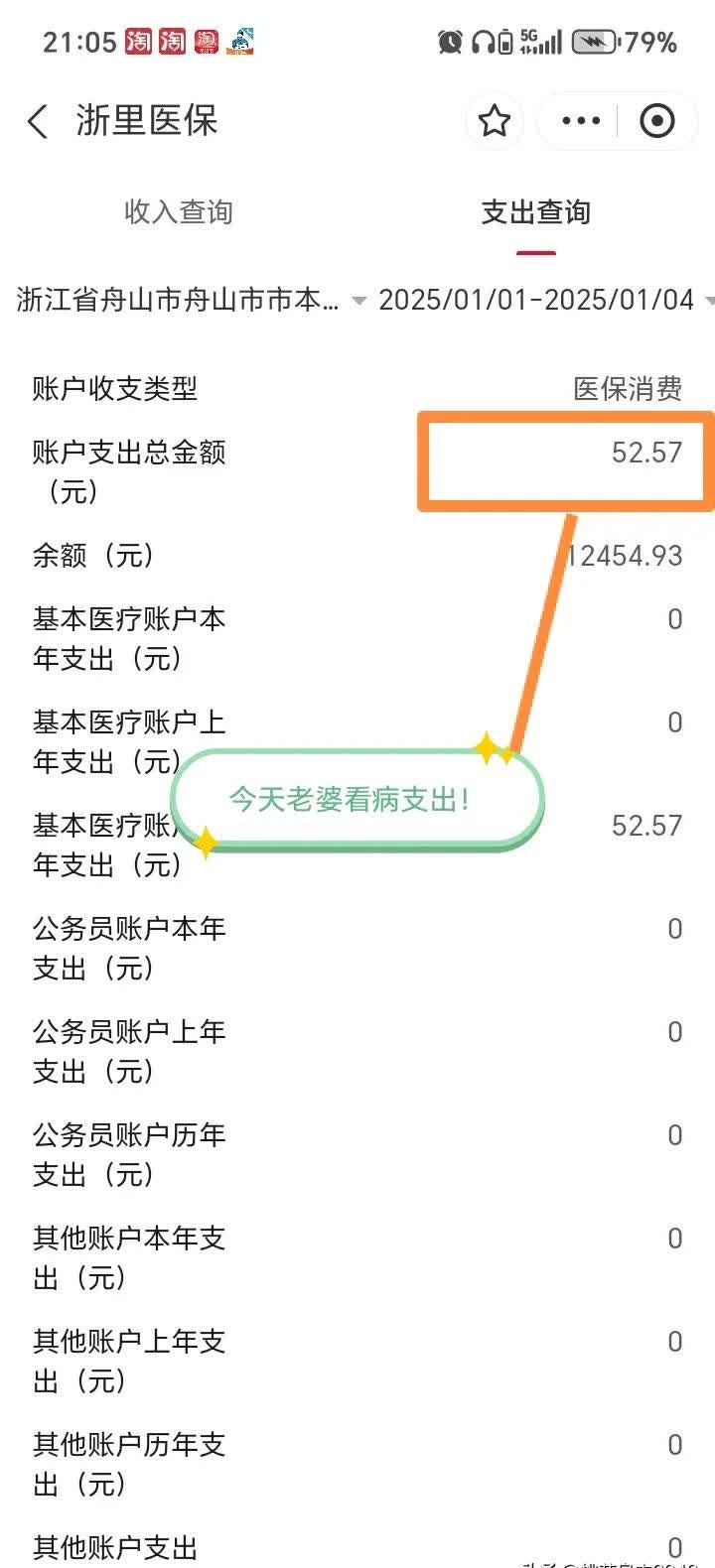 鄂尔多斯最新医保卡提现到微信多久到账方法分析(最方便真实的鄂尔多斯医保卡提现到微信多久到账家嶶qw413612助君取出方法)