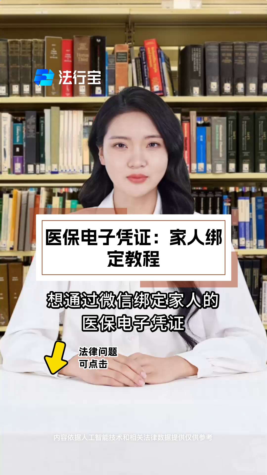 鄂尔多斯最新微信绑定医保卡怎么绑定家人方法分析(最方便真实的鄂尔多斯微信里医保卡怎么绑定方法)