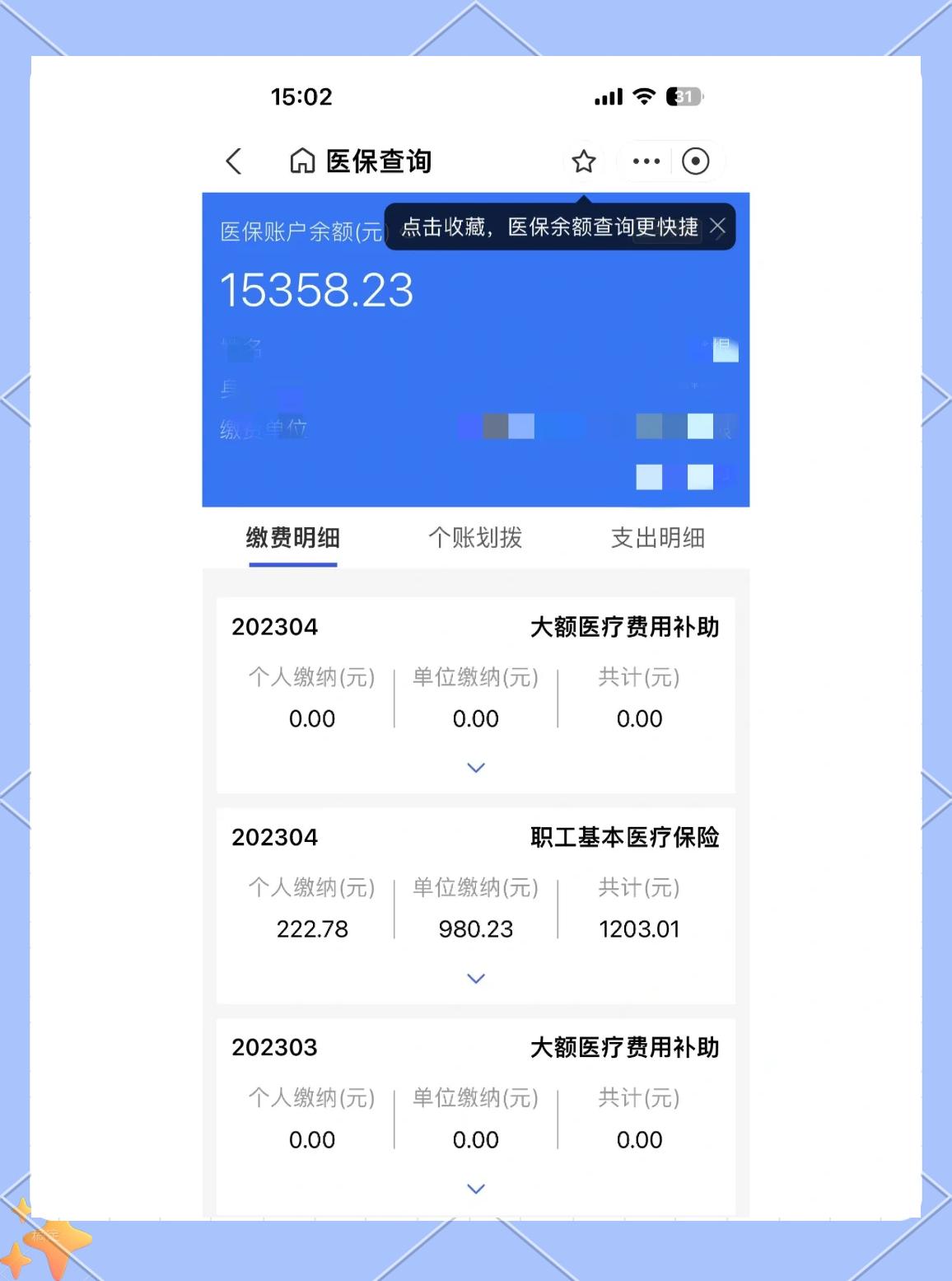 鄂尔多斯最新医保卡余额提现方法方法分析(最方便真实的鄂尔多斯急用钱24小时套医保卡方法)