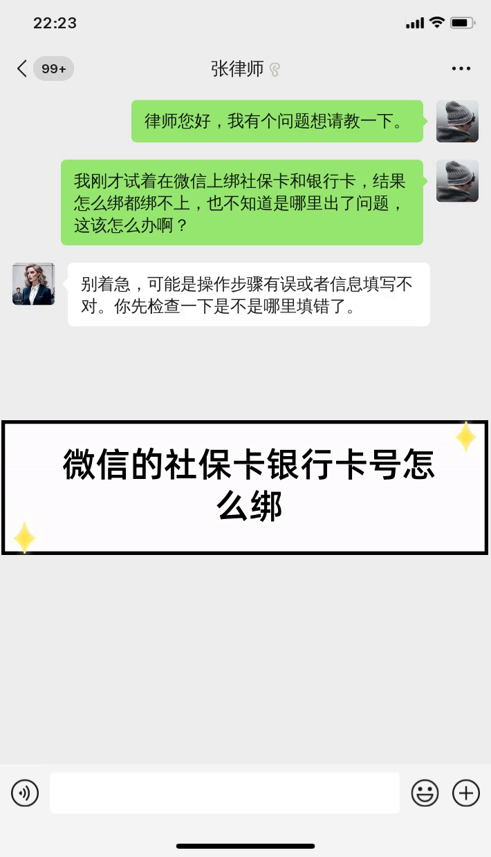 鄂尔多斯最新社保卡绑定微信提现方法分析(最方便真实的鄂尔多斯社保卡里的钱微信提现可不可以方法)