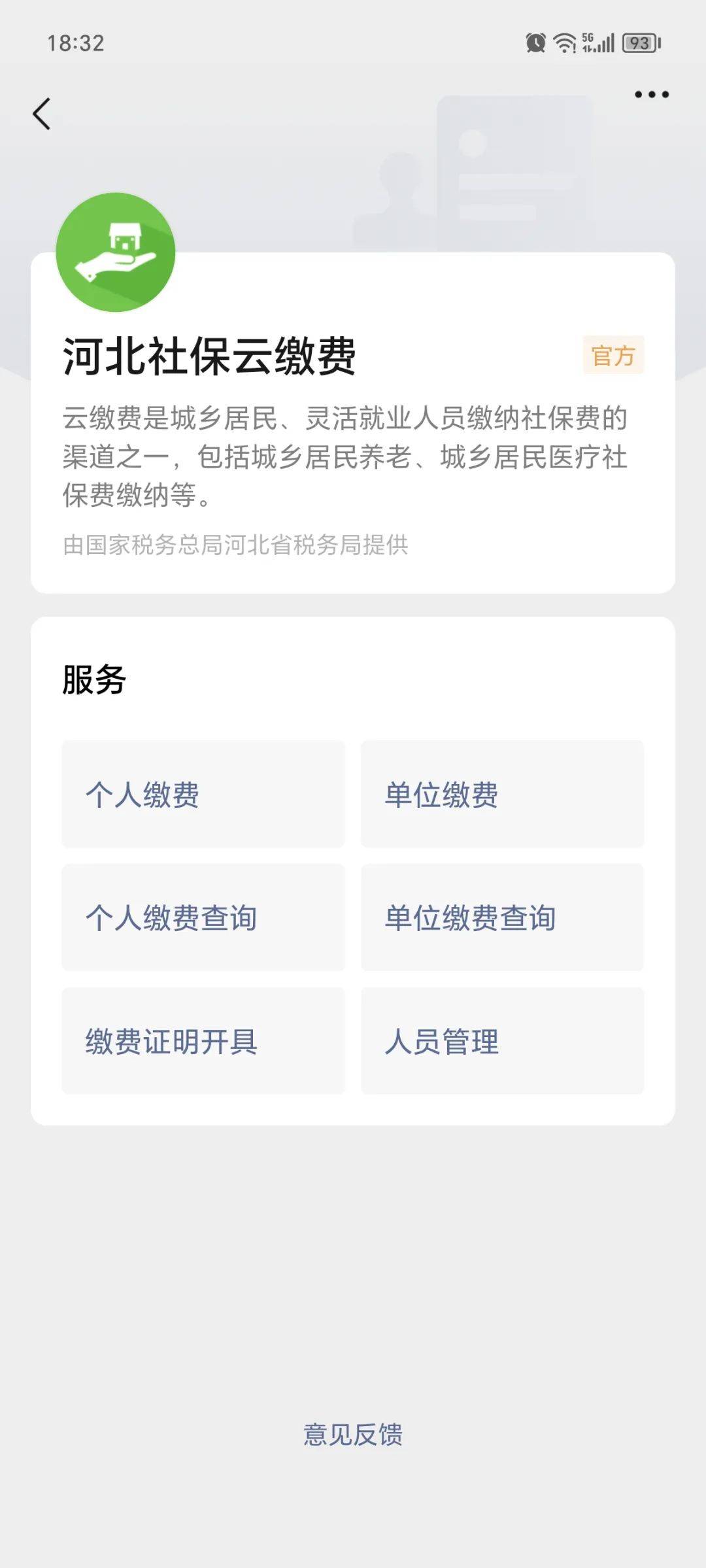 鄂尔多斯最新医保取现24小时微信方法分析(最方便真实的鄂尔多斯医保取现24小时微信300块钱方法)
