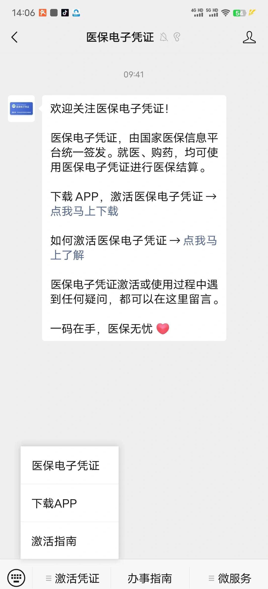 鄂尔多斯最新医保卡提取现金方法app方法分析(最方便真实的鄂尔多斯医保卡提现渠道方法)