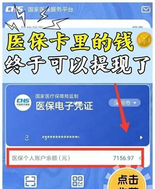 鄂尔多斯最新医保卡的钱和银行卡的钱在一起吗方法分析(最方便真实的鄂尔多斯医保卡里的钱和银行卡里的钱一样吗方法)