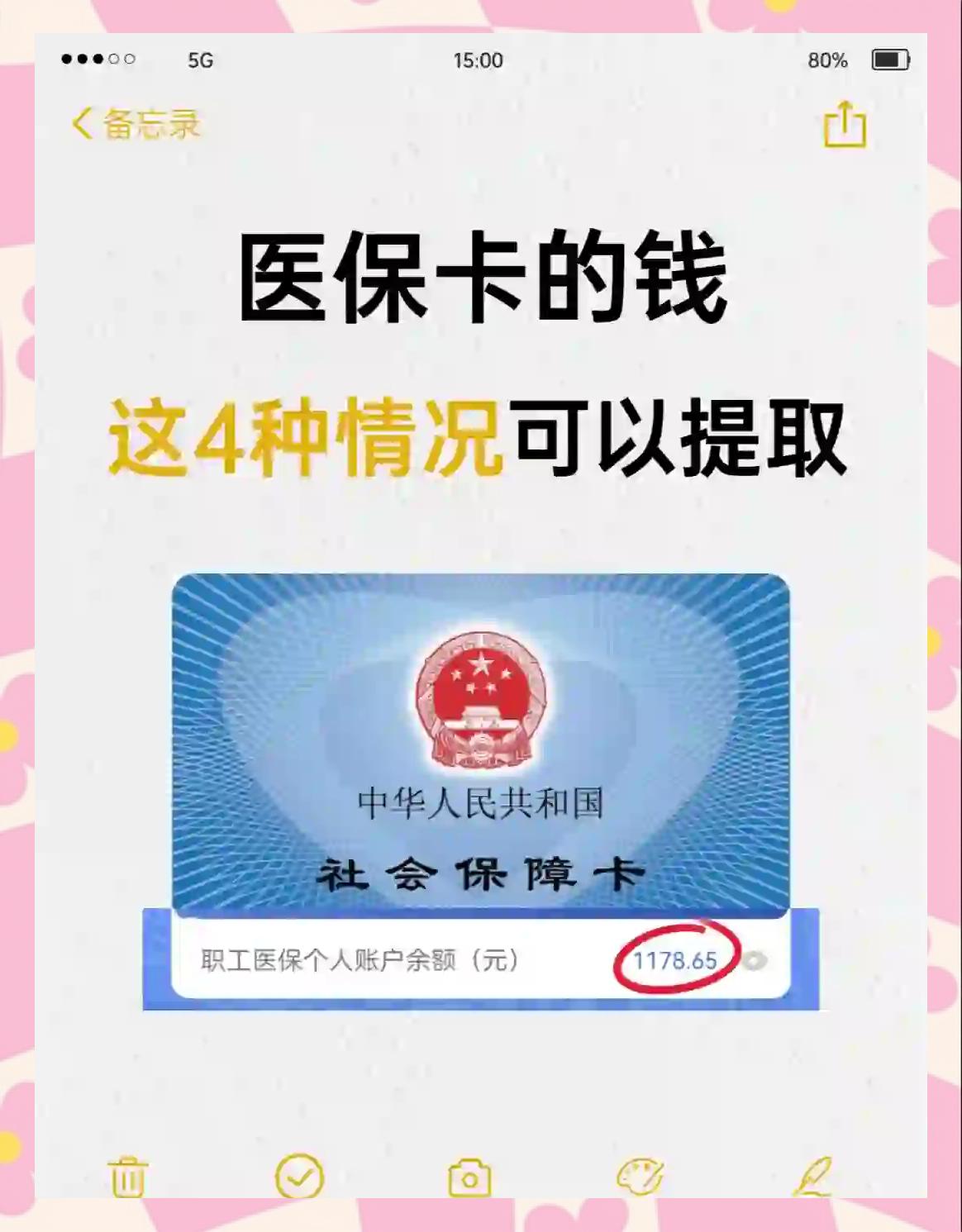 鄂尔多斯最新医保个人账户提取方法方法分析(最方便真实的鄂尔多斯医保个人账户提取方法有哪些方法)