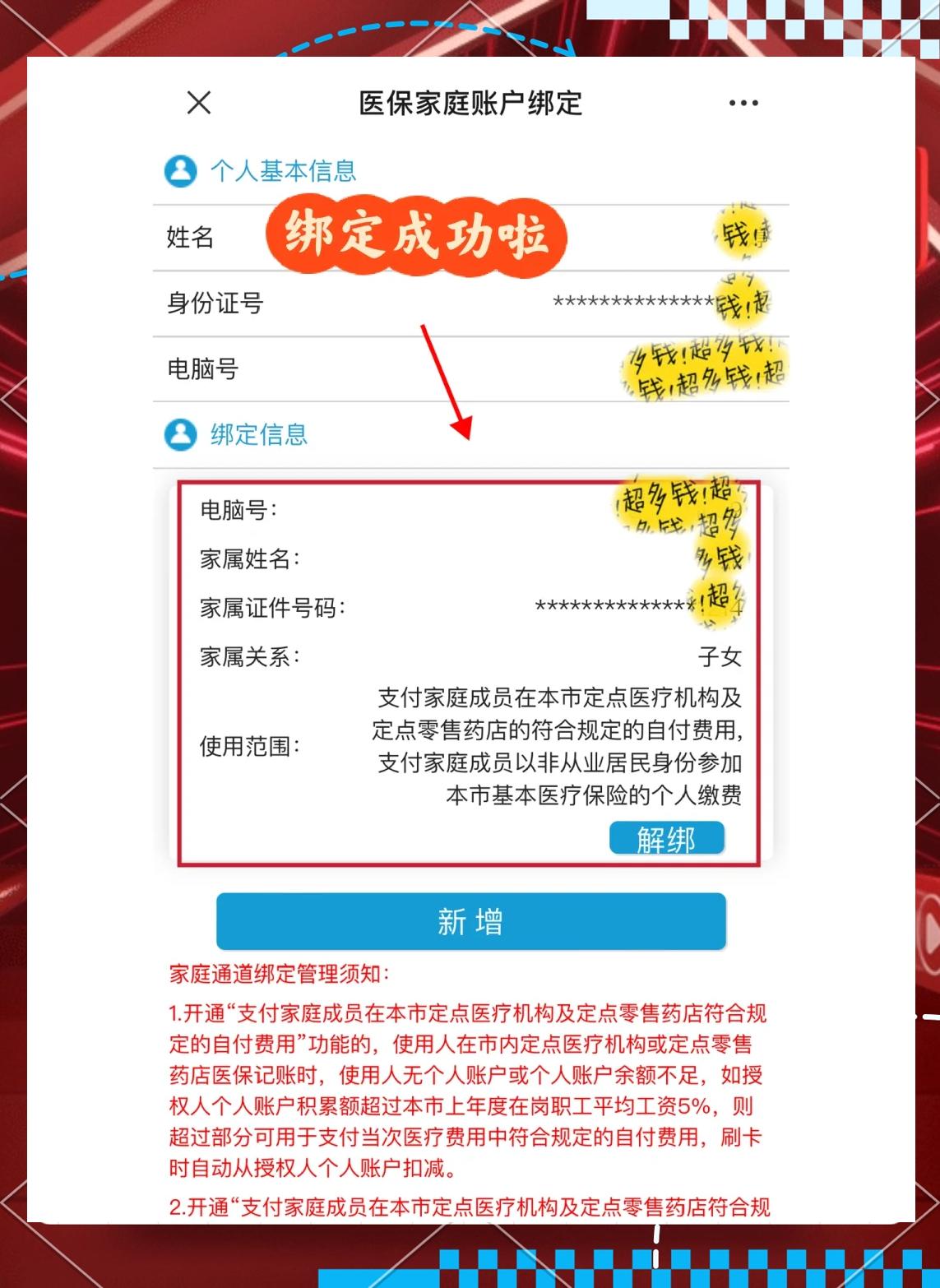 鄂尔多斯最新绑定医保卡的步骤方法分析(最方便真实的鄂尔多斯绑定医保卡怎么操作方法)