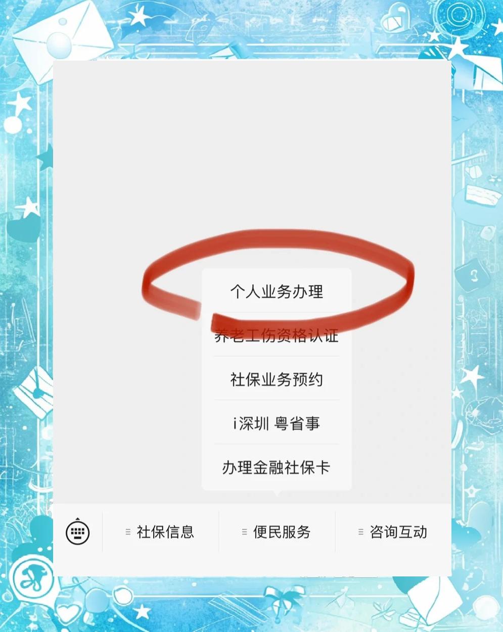 鄂尔多斯最新医保存折绑定银行卡方法分析(最方便真实的鄂尔多斯医保存折绑定银行卡需要带什么证件方法)