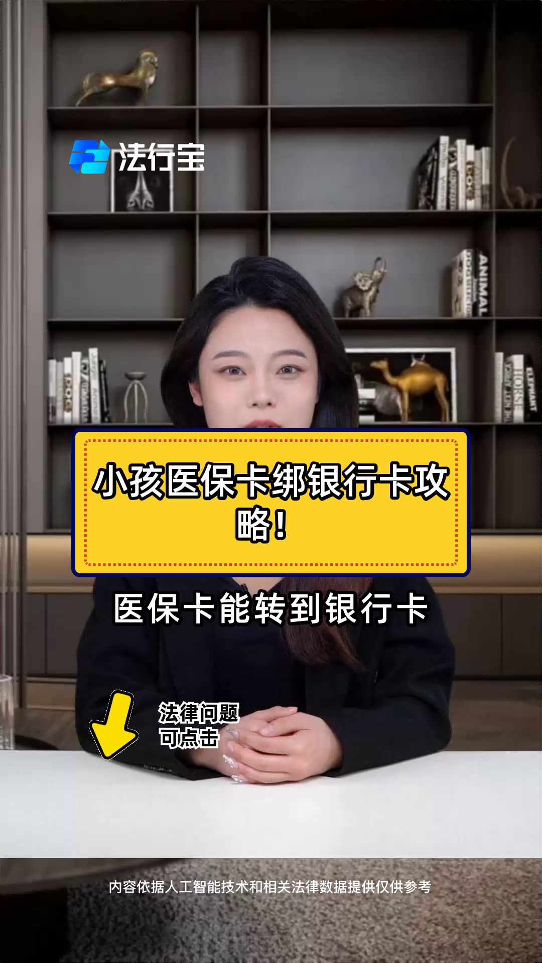 鄂尔多斯最新医保卡怎样绑银行卡方法分析(最方便真实的鄂尔多斯医保卡怎样绑银行卡支付方法)