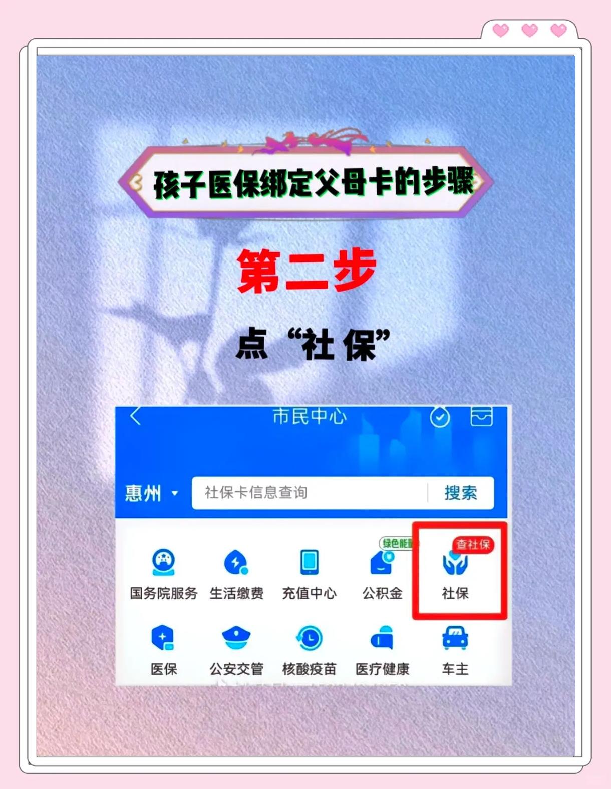 鄂尔多斯最新医保卡如何绑定医院方法分析(最方便真实的鄂尔多斯医保卡如何绑定医院公众号方法)