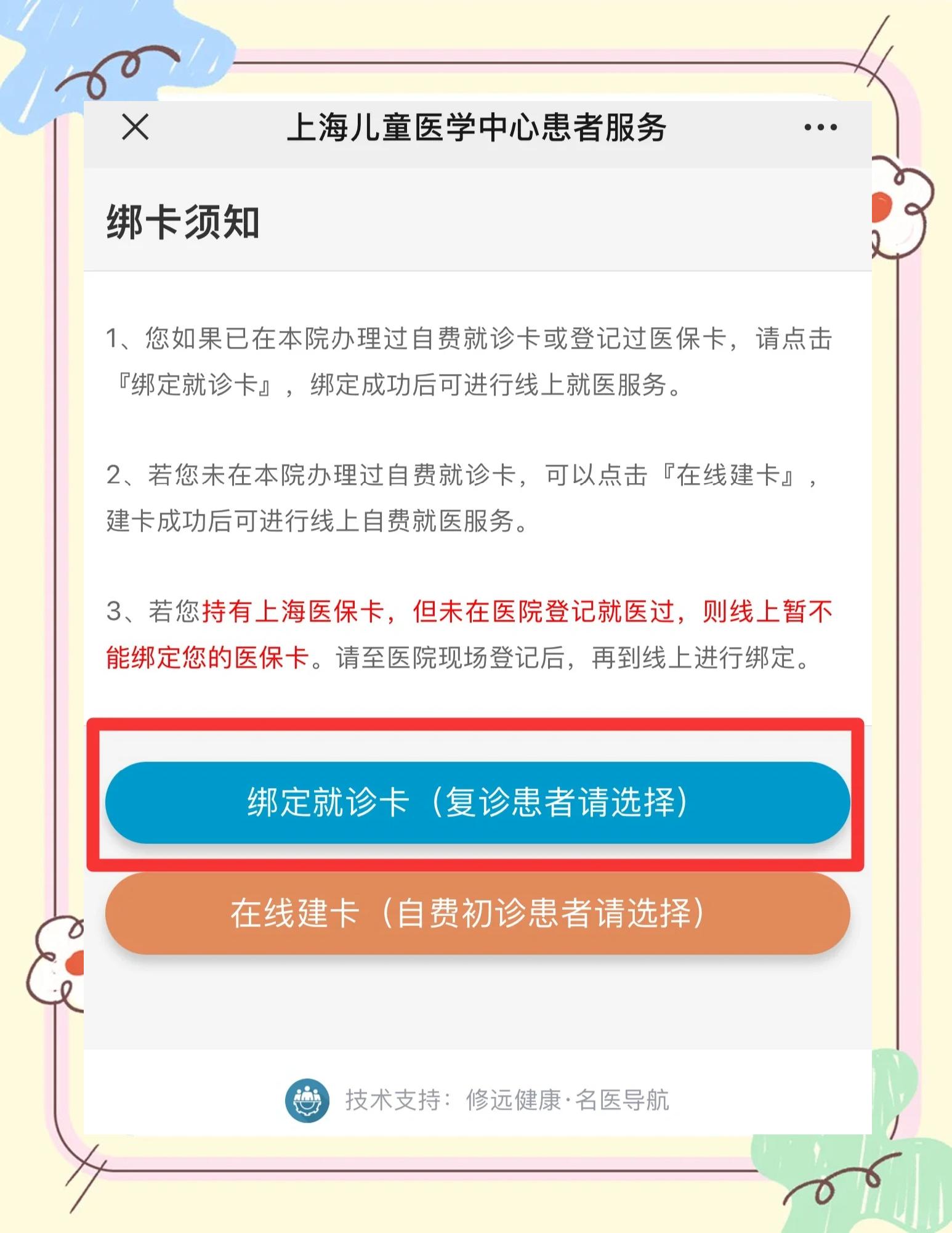 鄂尔多斯最新医保卡怎么绑定家人共同消费方法分析(最方便真实的鄂尔多斯医保卡怎么绑定家人共同消费安阳方法)