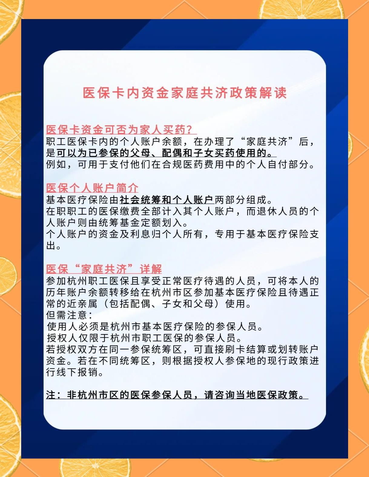 鄂尔多斯最新去药店直接说套医保卡方法分析(最方便真实的鄂尔多斯去药店直接说套医保卡可以吗方法)