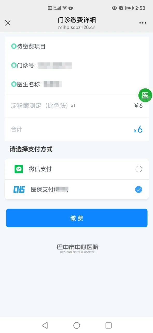 鄂尔多斯最新医保卡能绑定微信转账吗方法分析(最方便真实的鄂尔多斯医保卡能绑定微信转账吗怎么操作方法)