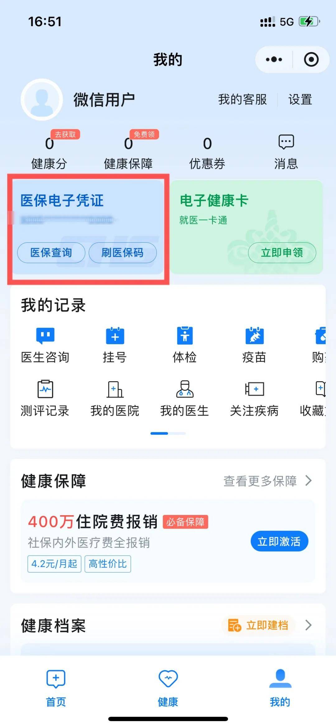 鄂尔多斯最新医保卡绑定微信支付步骤方法分析(最方便真实的鄂尔多斯医保卡绑定微信支付步骤是什么方法)