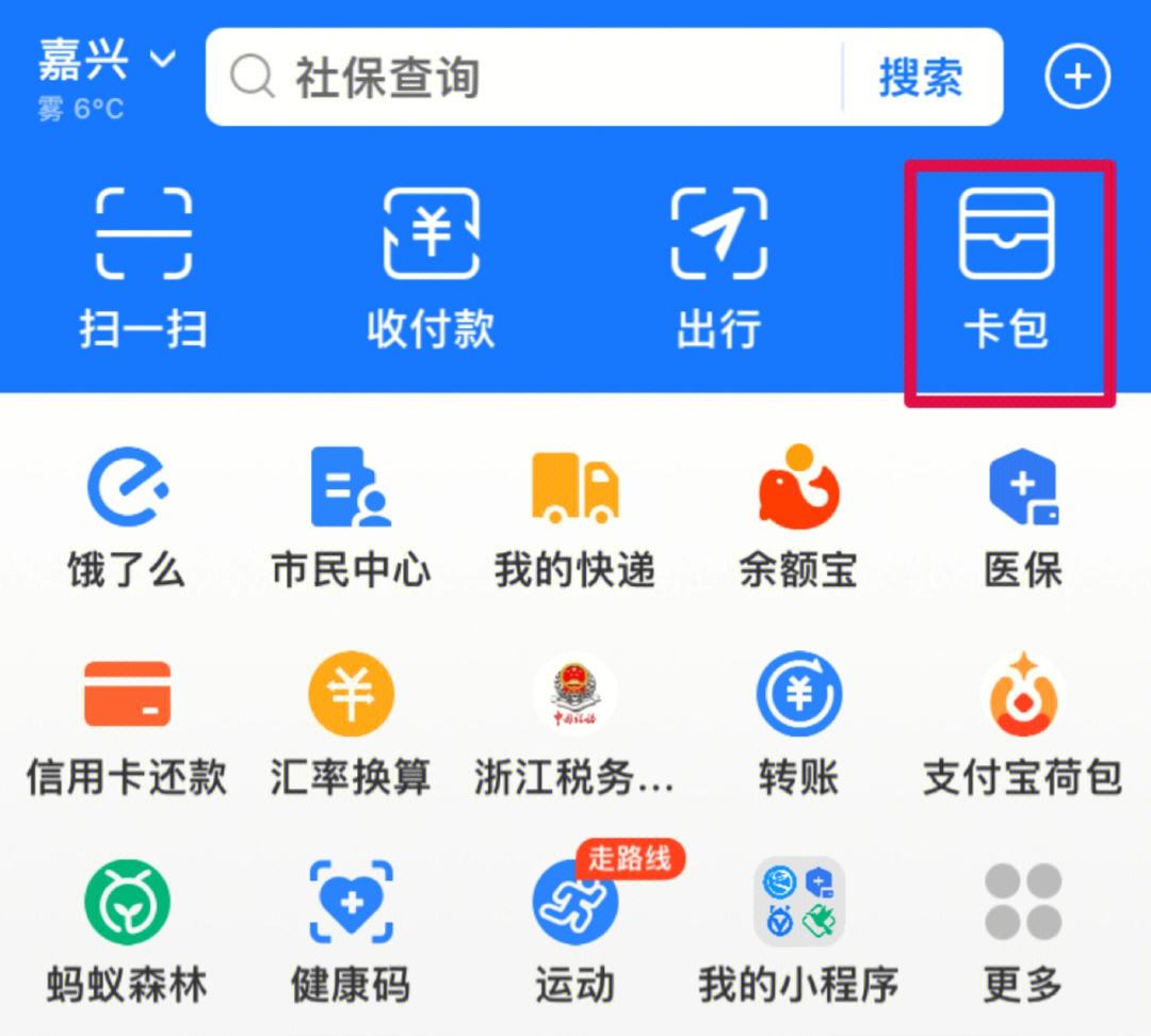鄂尔多斯最新怎样把医保卡绑在微信上支付方法分析(最方便真实的鄂尔多斯怎样把医保卡绑在微信上支付呢方法)
