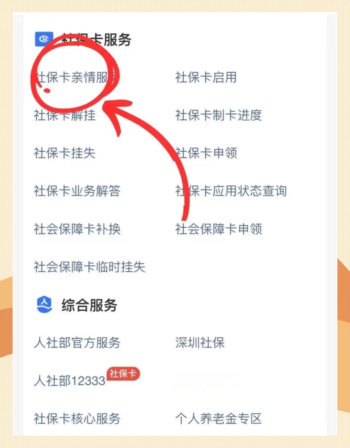 鄂尔多斯最新医保卡怎么解除绑定家人方法分析(最方便真实的鄂尔多斯医保卡解绑亲情账户最简单方法方法)